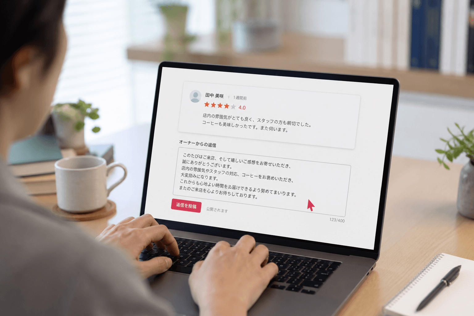 オーナーが口コミに返信するイメージ
