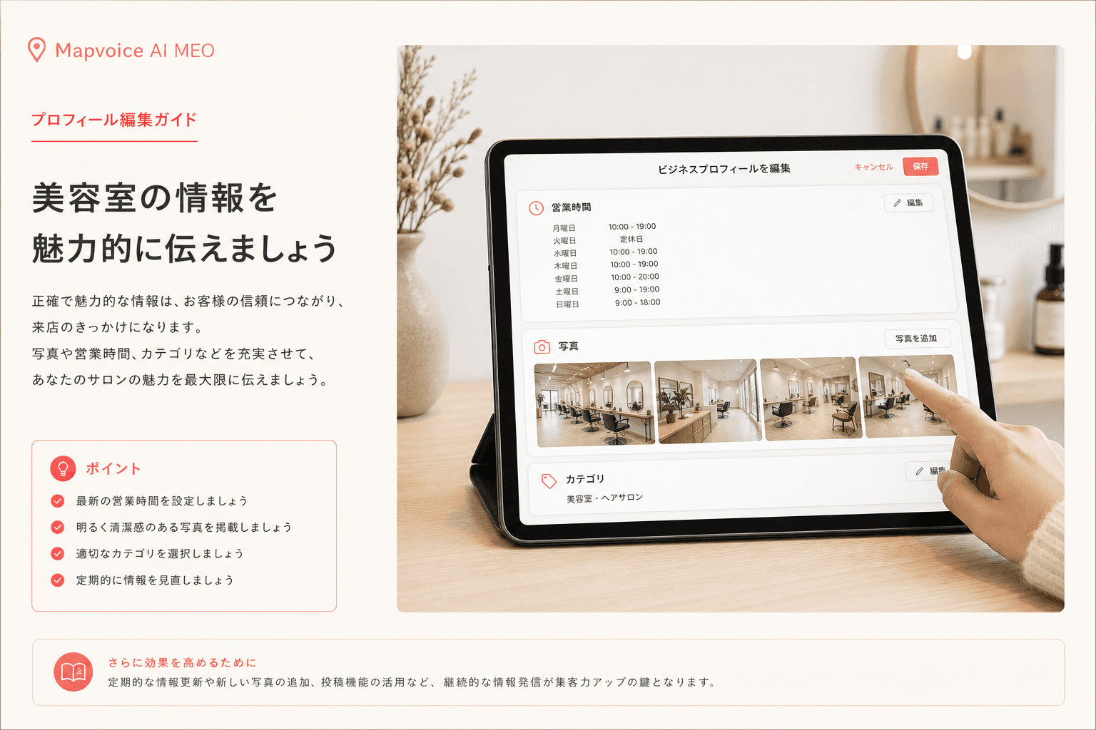 GBP整備のイメージ