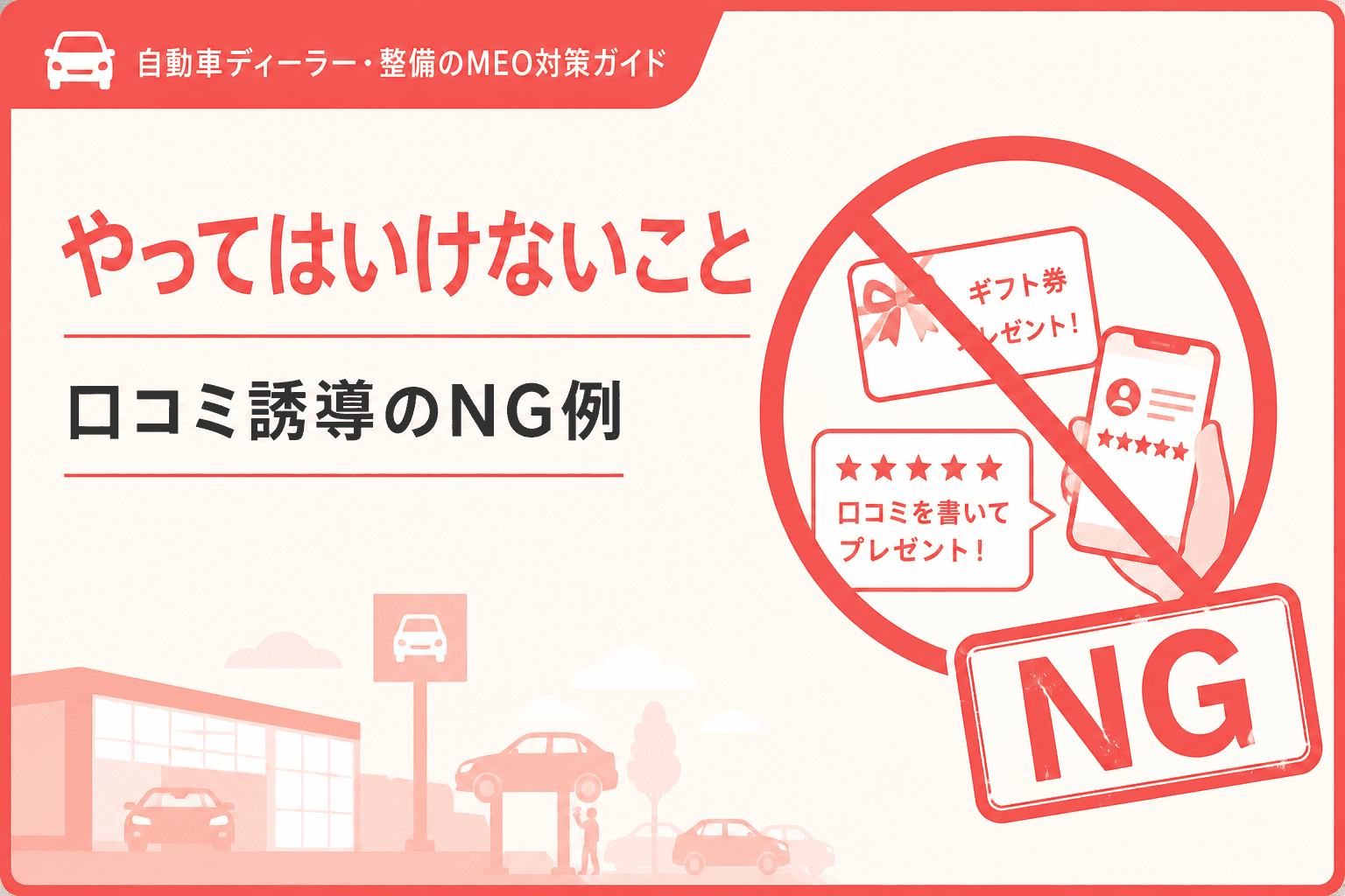 注意点のイメージ