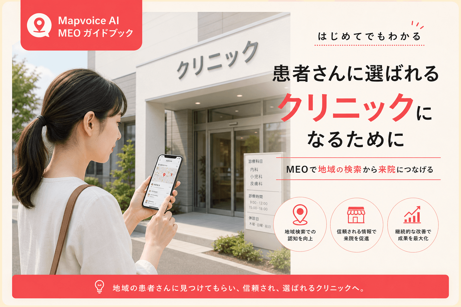 検索行動のイメージ