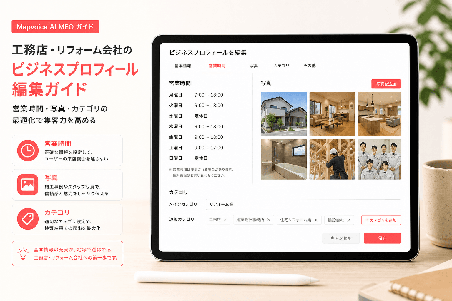 GBP整備のイメージ