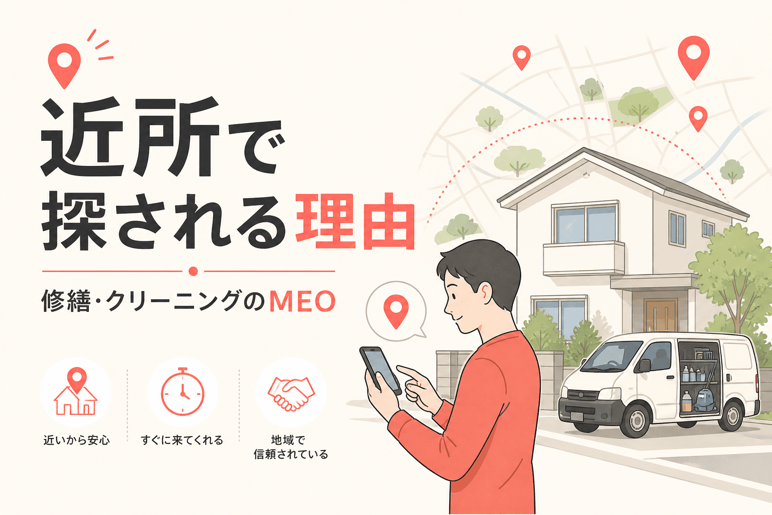検索行動のイメージ