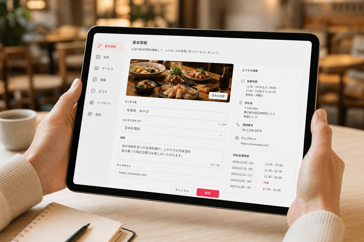 GBP整備のイメージ